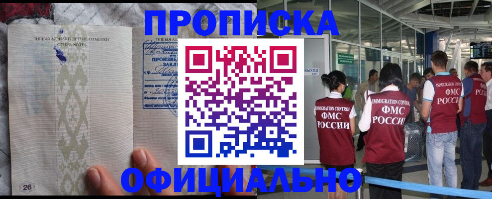 прописка паспорт в Каменск-Уральске