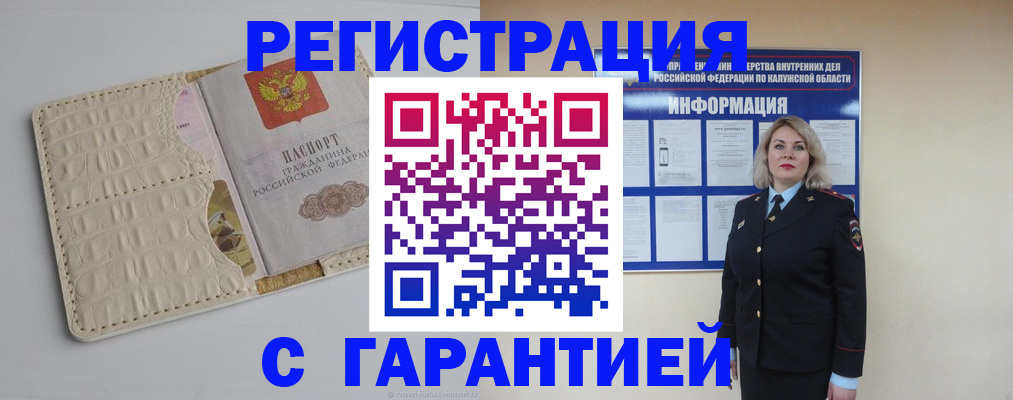 временная регистрация для школы в Каменск-Уральске