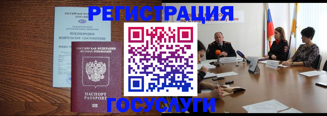 регистрация для школы в Каменск-Уральске