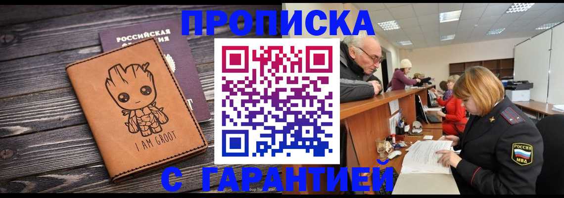 временная регистрация собственник в Каменск-Уральске