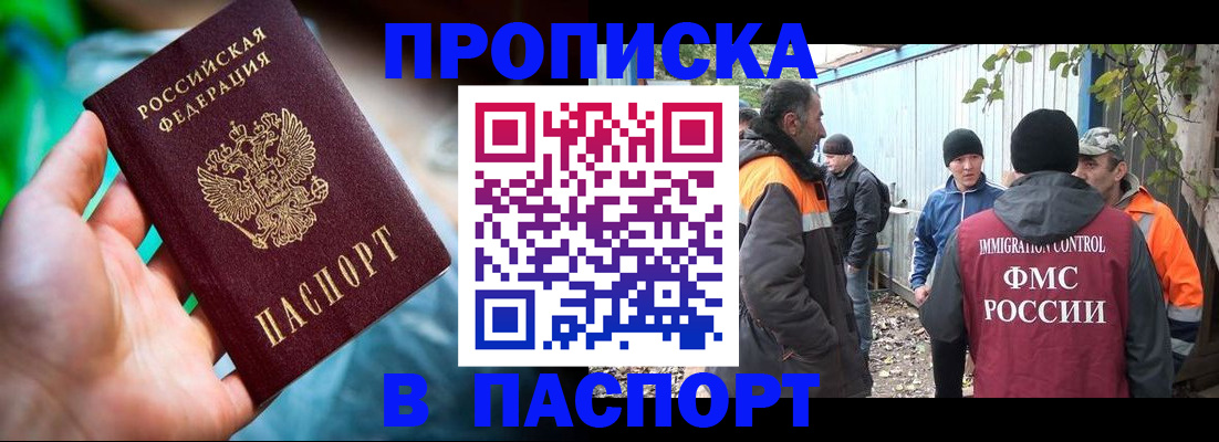 прописка регистрация в Каменск-Уральске